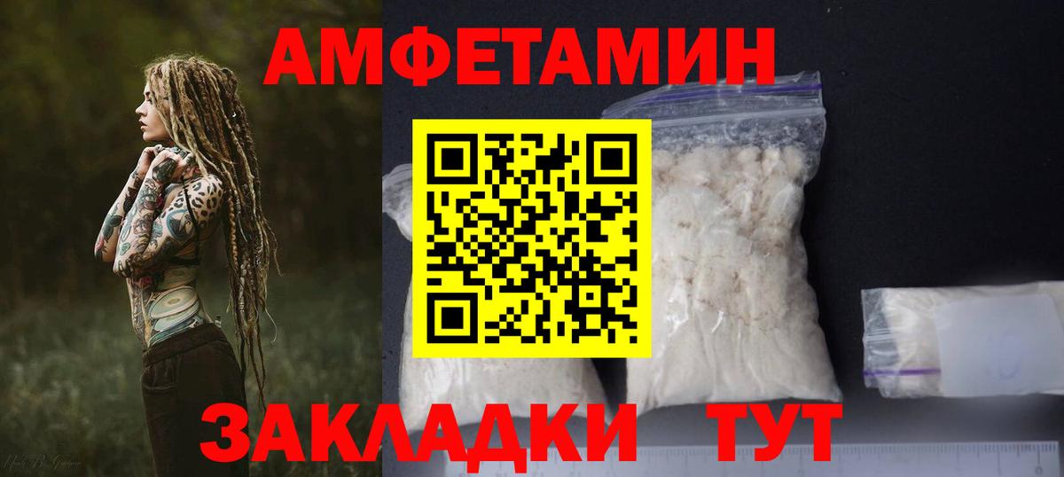 АМФЕТАМИН Premium Похвистнево