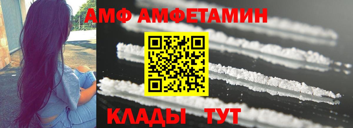 Похвистнево  Amphetamine  Вход с VPN  Amphetamine 97% 