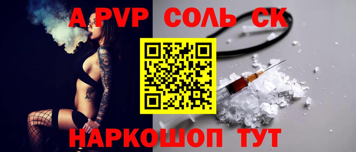 А ПВП Соль  Alpha-PVP VHQ  Похвистнево  Alpha-PVP Соль  Вход с VPN 