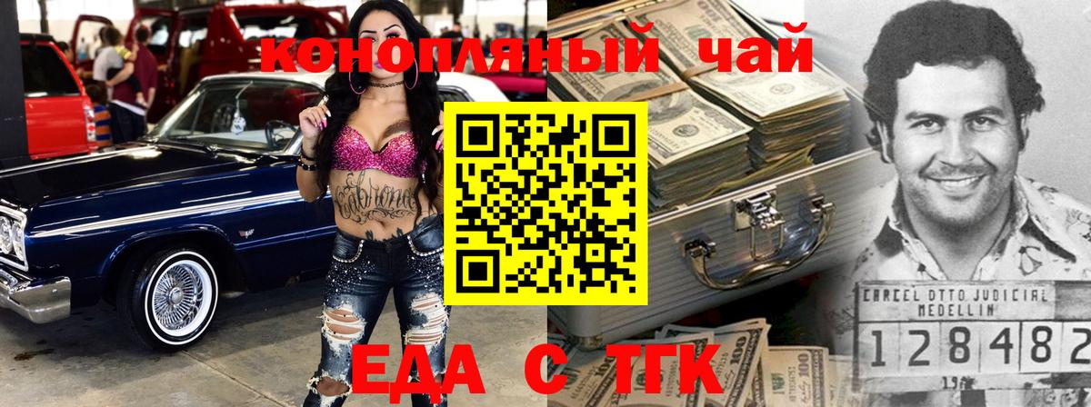 Похвистнево  Еда ТГК марихуана  Вход с VPN 
