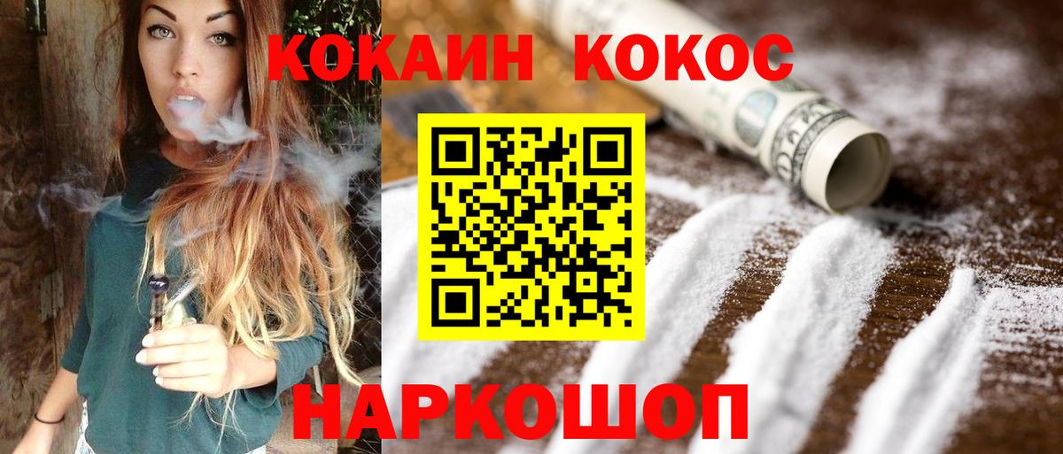КОКАИН 99% Похвистнево
