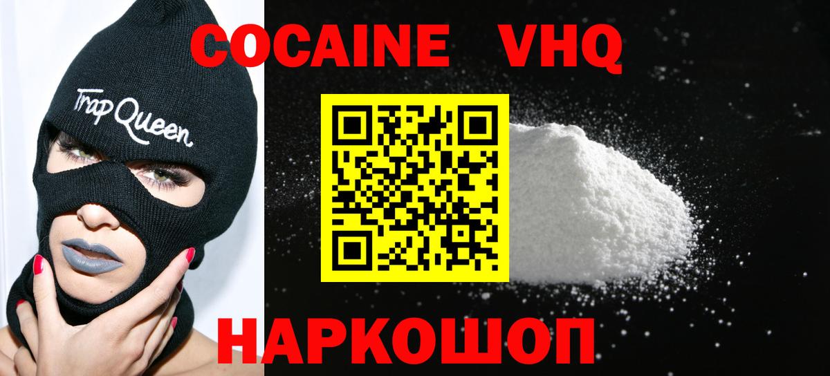 Похвистнево  COCAIN Боливия  Cocaine  Вход с VPN  Кокаин Боливия 