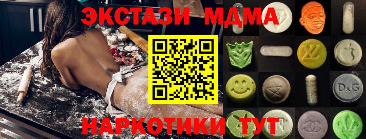 Ecstasy Дубай Похвистнево
