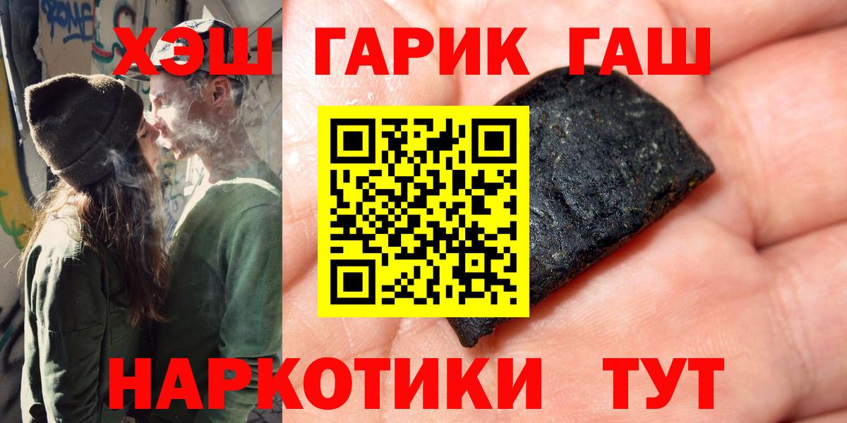 Похвистнево  Гашиш VHQ  где купить наркоту  ГАШ ice o lator  Вход с VPN 