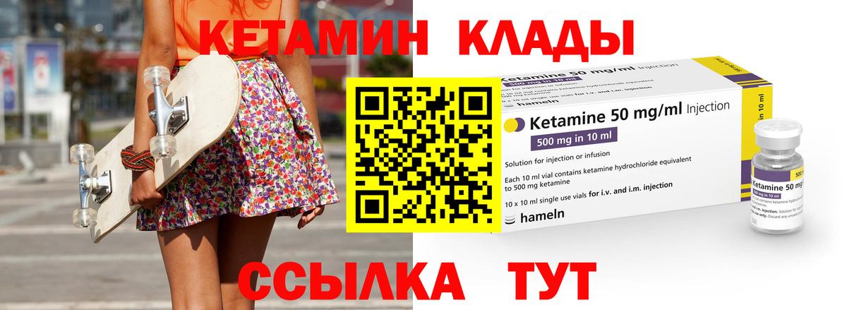 Похвистнево  Кетамин ketamine  Вход с VPN 