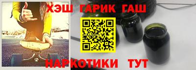 синтетический гашиш Можайск