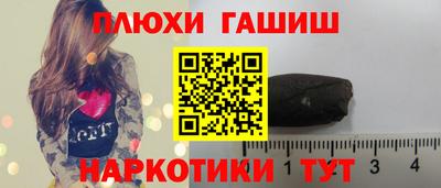 синтетический гашиш Можайск