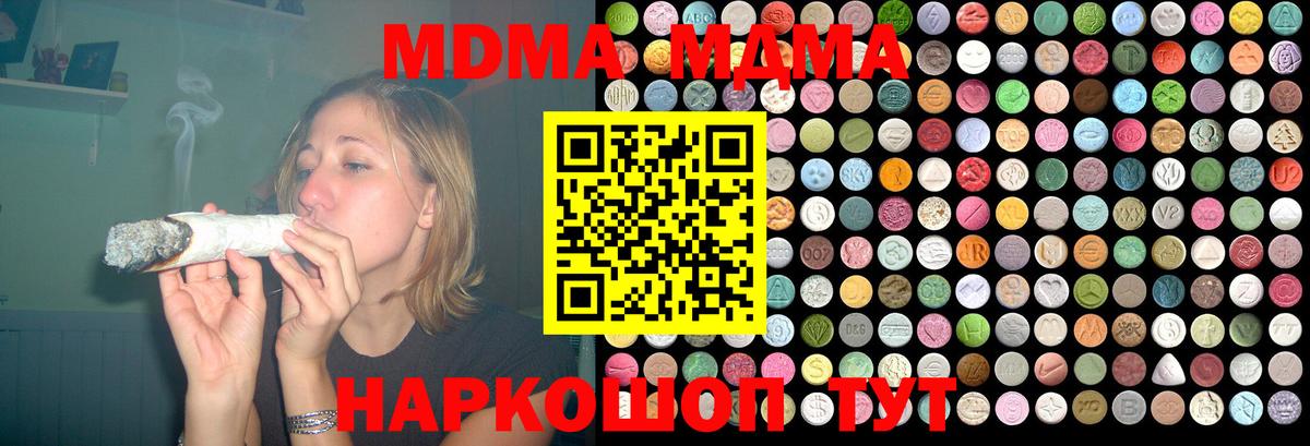 MDMA кристаллы Похвистнево