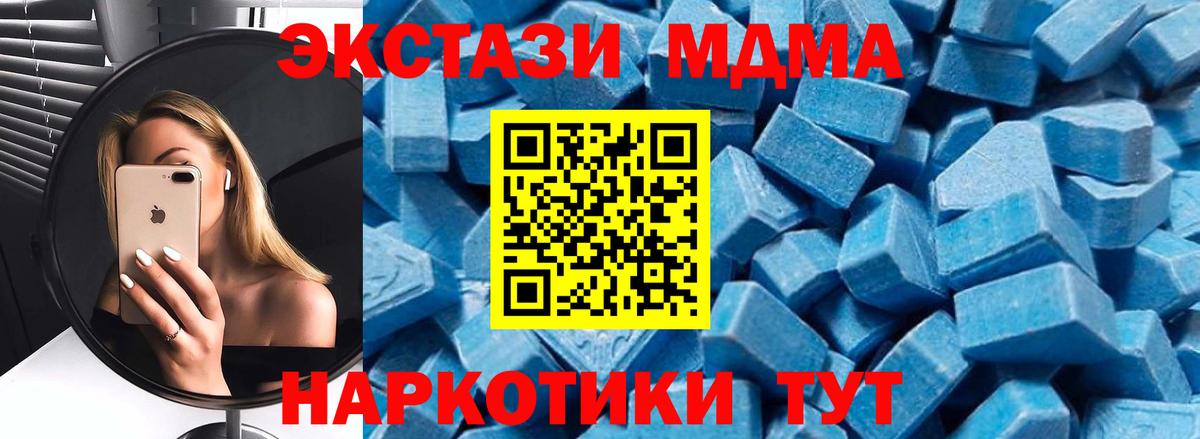 МДМА VHQ  Вход с VPN  Похвистнево  МДМА  МДМА молли 