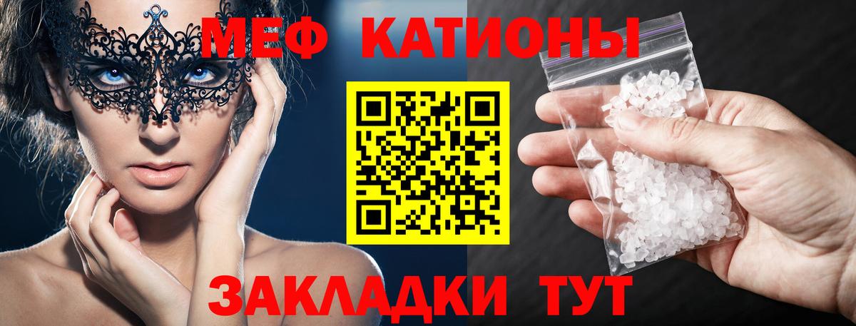 Меф мяу мяу кристаллы Похвистнево
