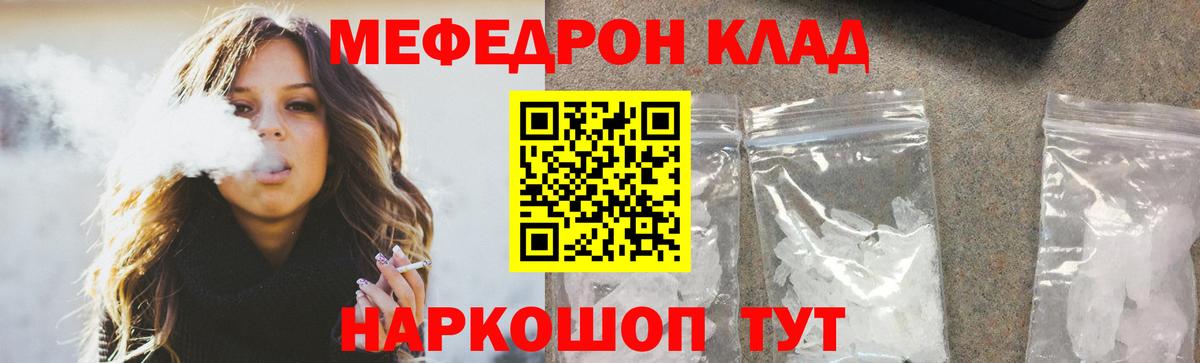 Мефедрон VHQ  Вход с VPN  Похвистнево 