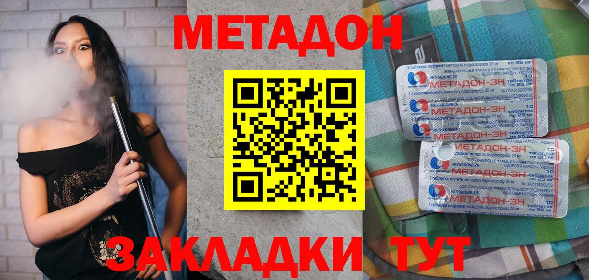 Метадон мёд  Метадон белоснежный  Вход с VPN  Похвистнево 