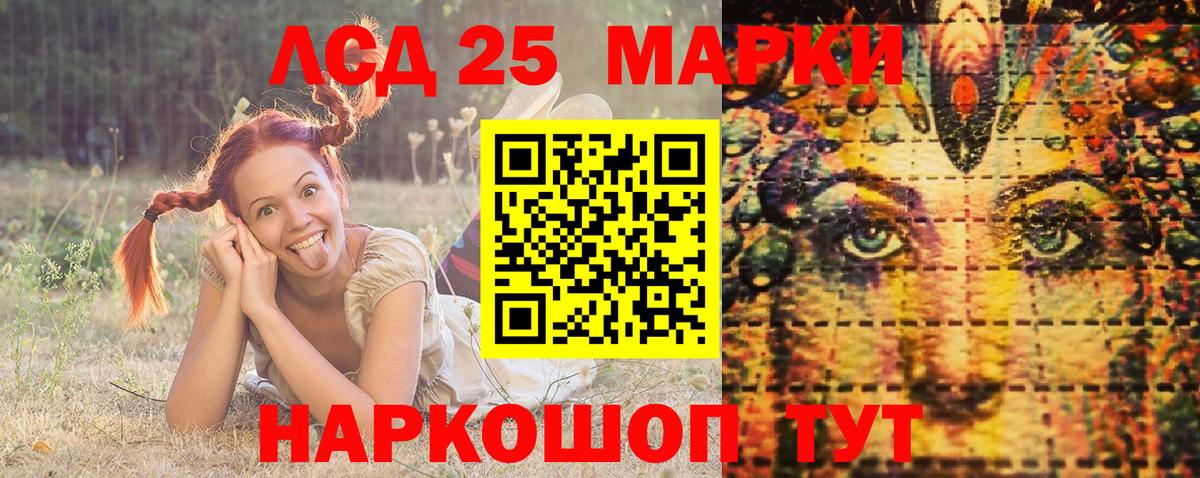 Похвистнево  Марки 25I-NBOMe  Вход с VPN  Марки NBOMe 1500мкг 