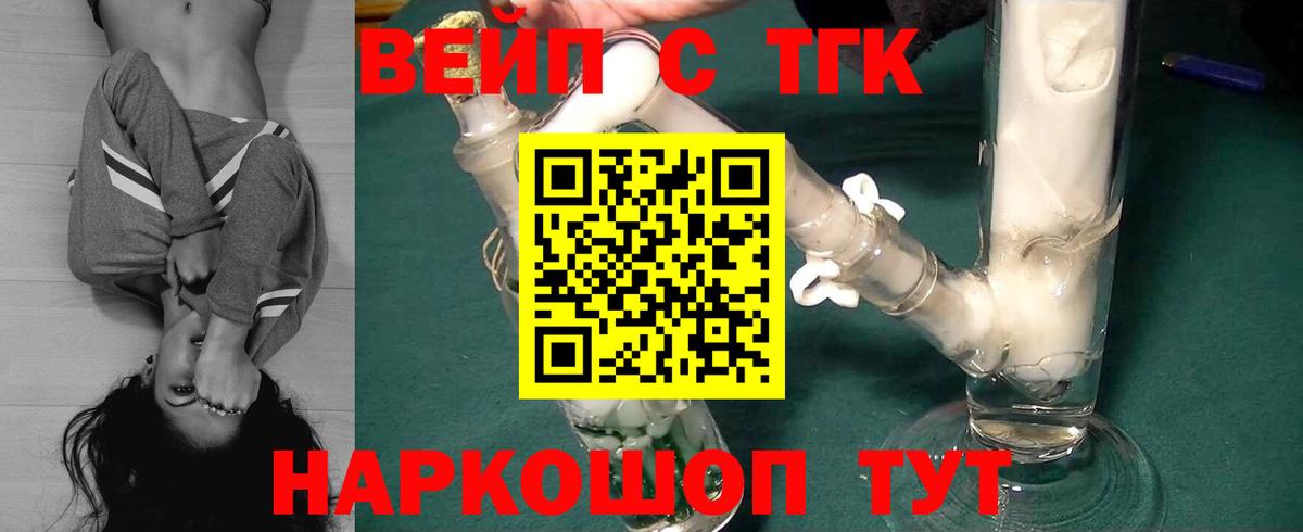 Дистиллят ТГК концентрат  Вход с VPN  Дистиллят ТГК Wax  Похвистнево 