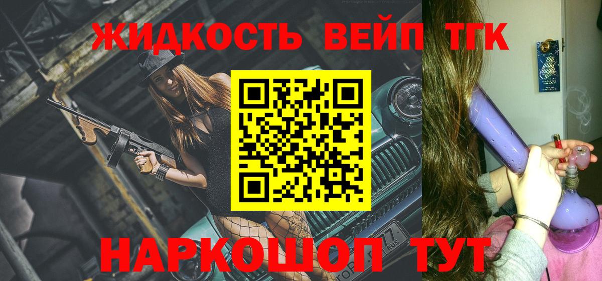 ТГК гашишное масло Похвистнево